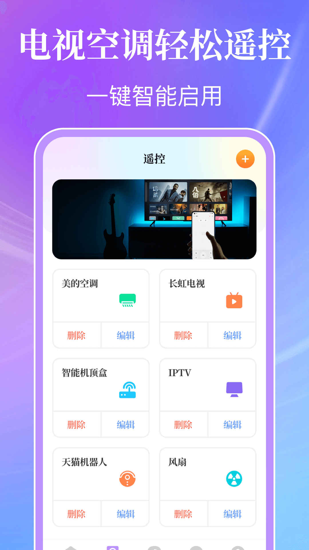 精彩截图-空调遥控器iKT2026官方新版