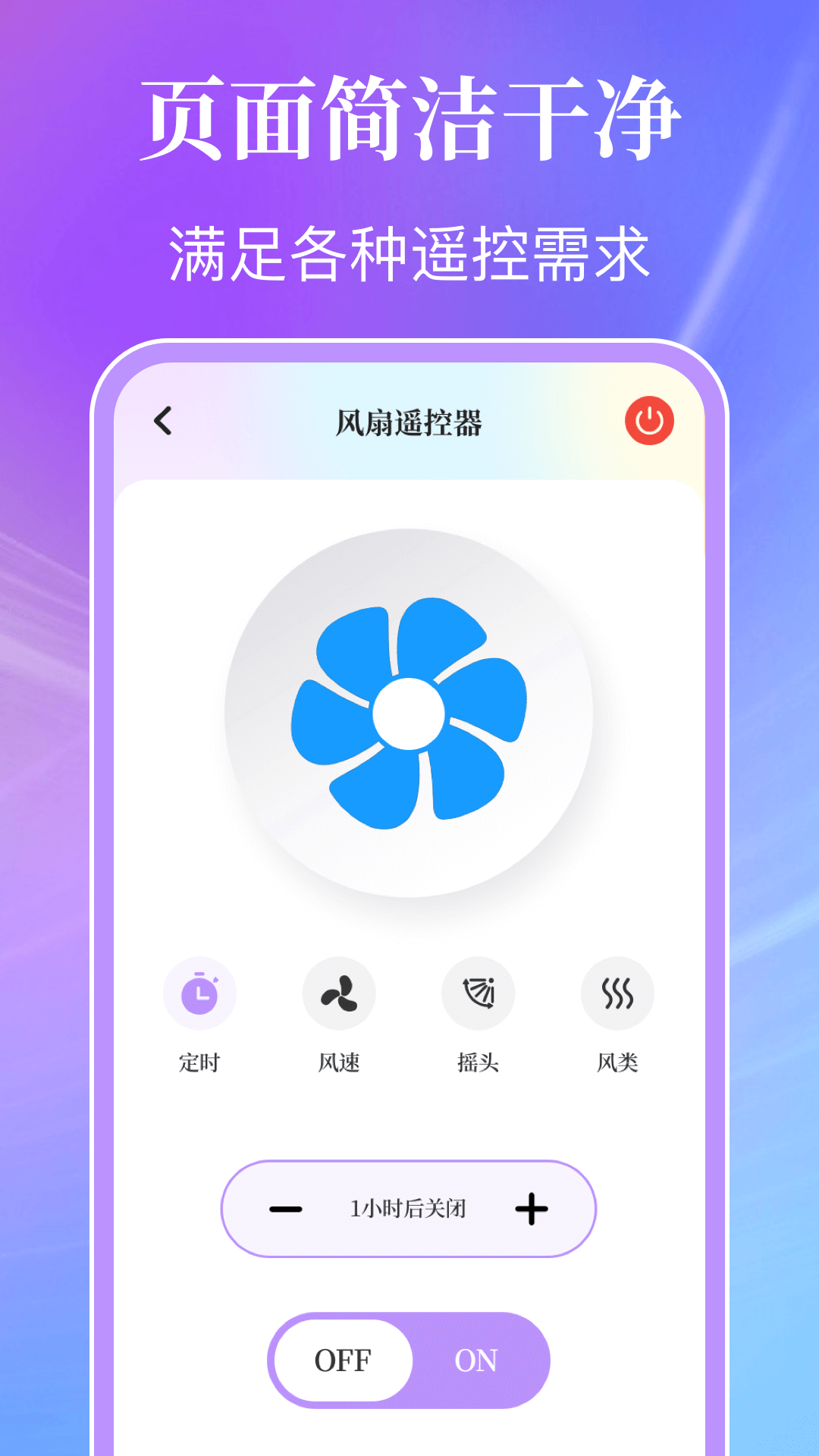 精彩截图-空调遥控器iKT2026官方新版