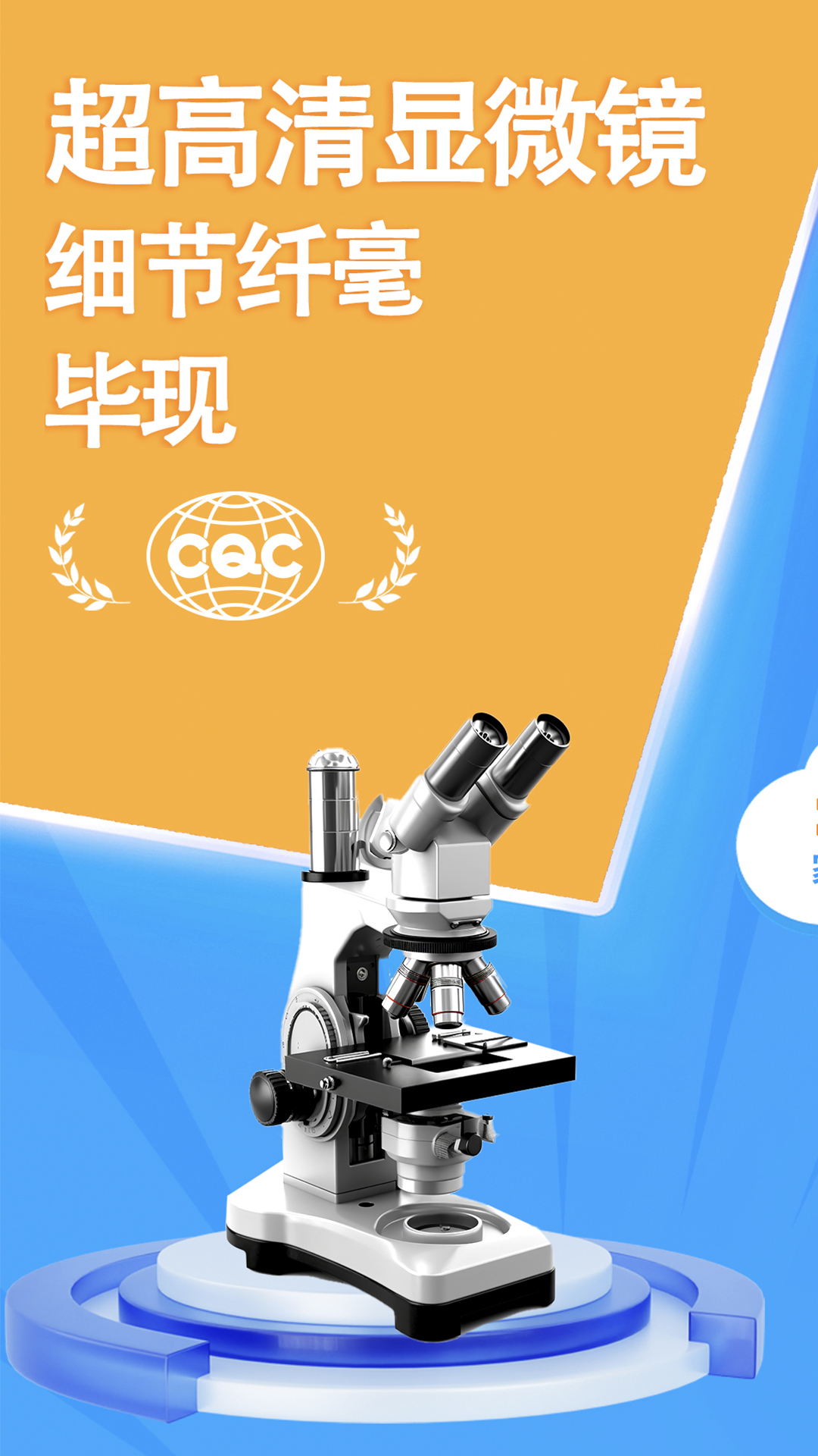 精彩截图-赫鲤显微镜2026官方新版