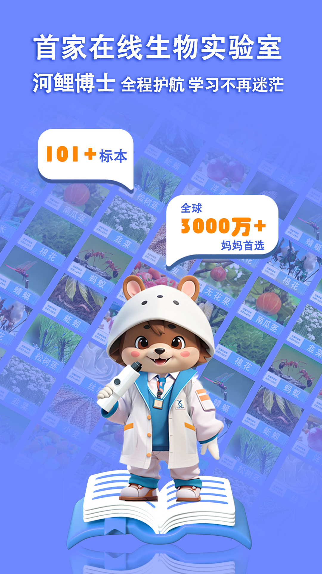 精彩截图-赫鲤显微镜2026官方新版