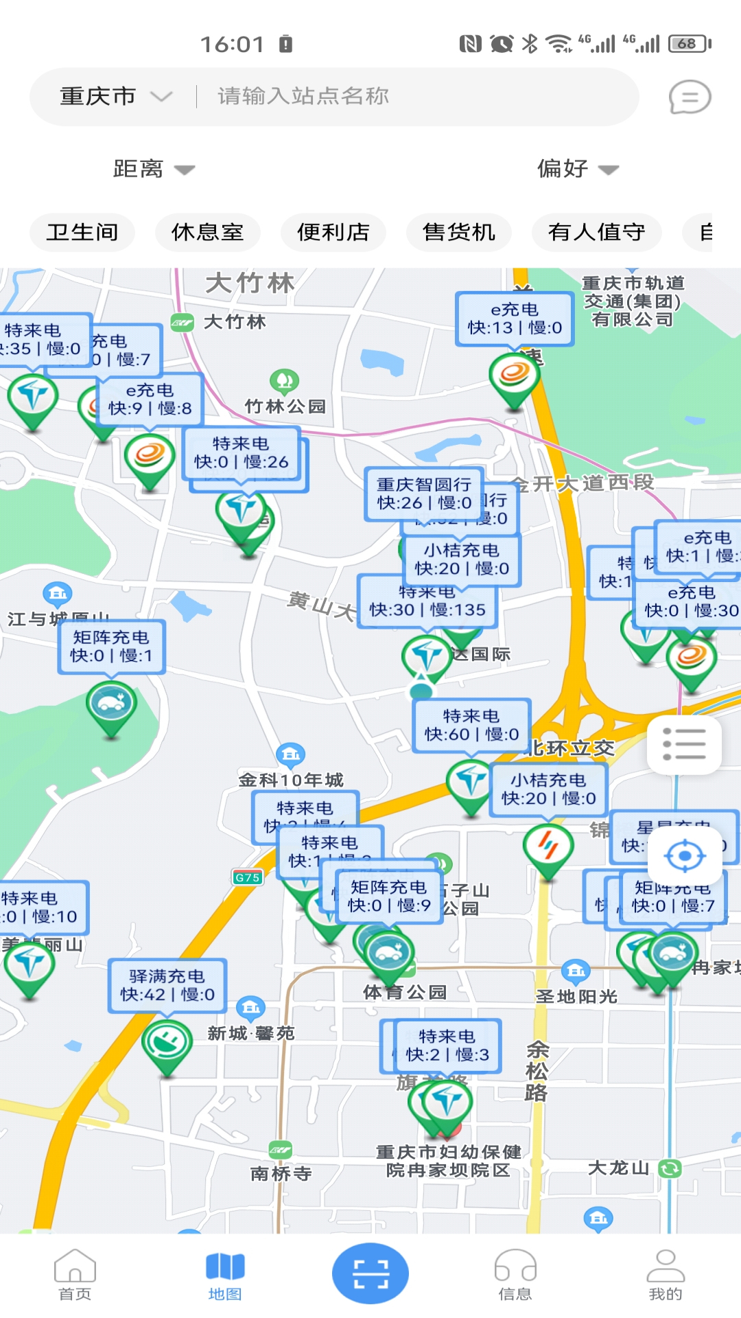 精彩截图-渝易充2026官方新版