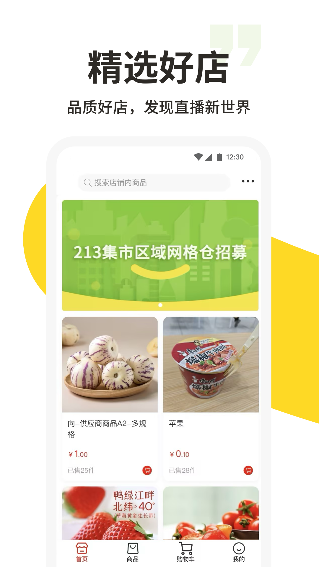精彩截图-213集市2025官方新版