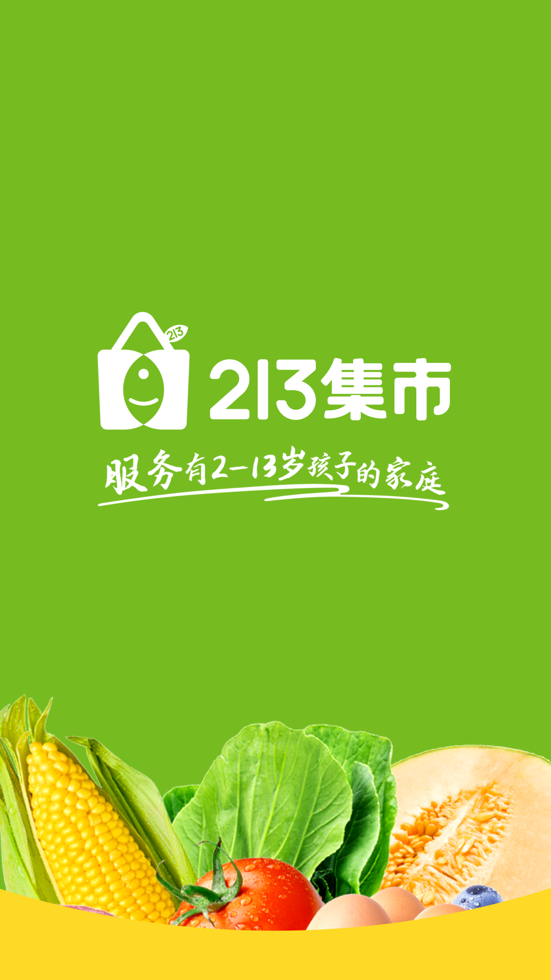 213集市 截图 1