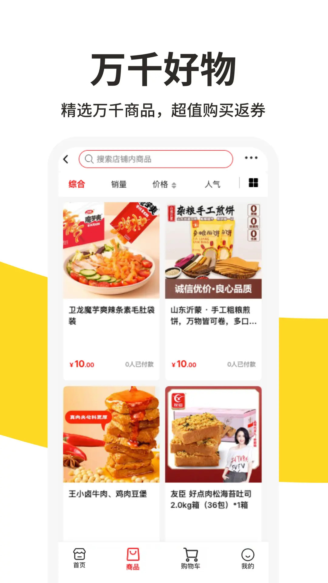 精彩截图-213集市2026官方新版