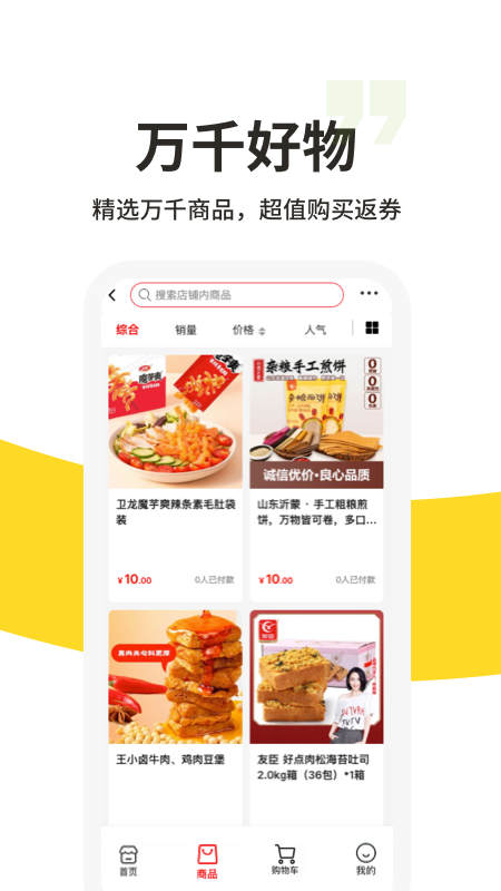 精彩截图-213集市2026官方新版