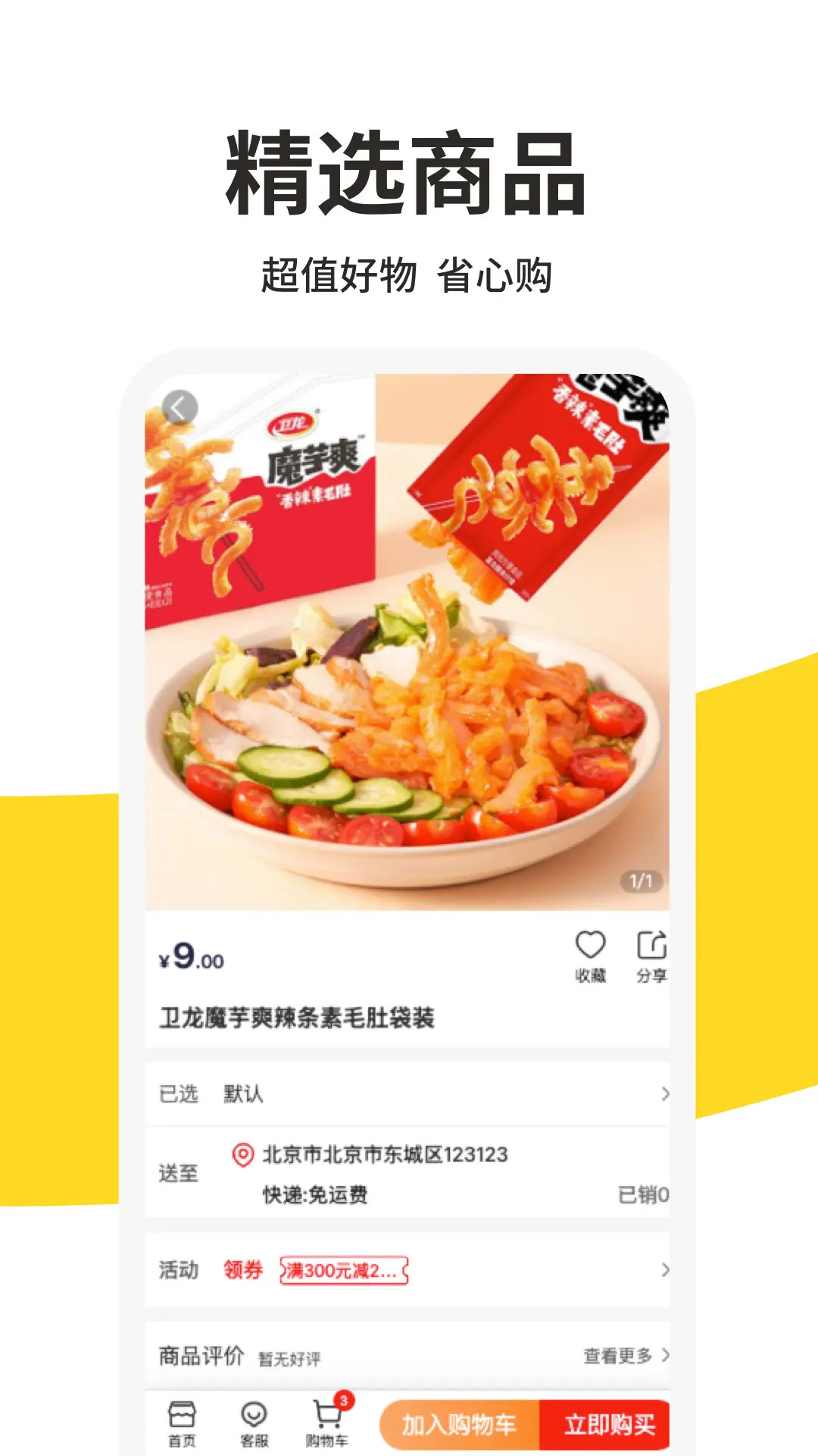 精彩截图-213集市2026官方新版