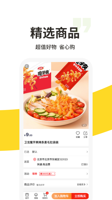 精彩截图-213集市2026官方新版