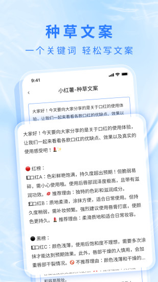 精彩截图-文案鸭2024官方新版