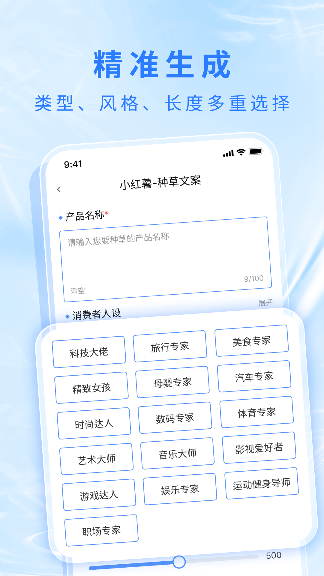 精彩截图-文案鸭2025官方新版