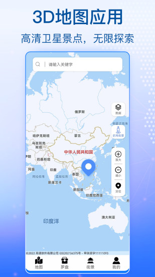 精彩截图-奥维高清卫星地图2024官方新版