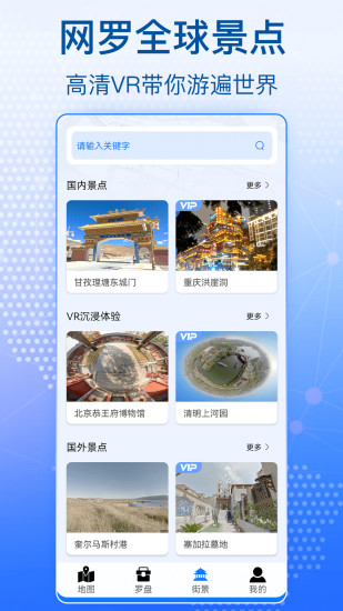 精彩截图-奥维高清卫星地图2024官方新版