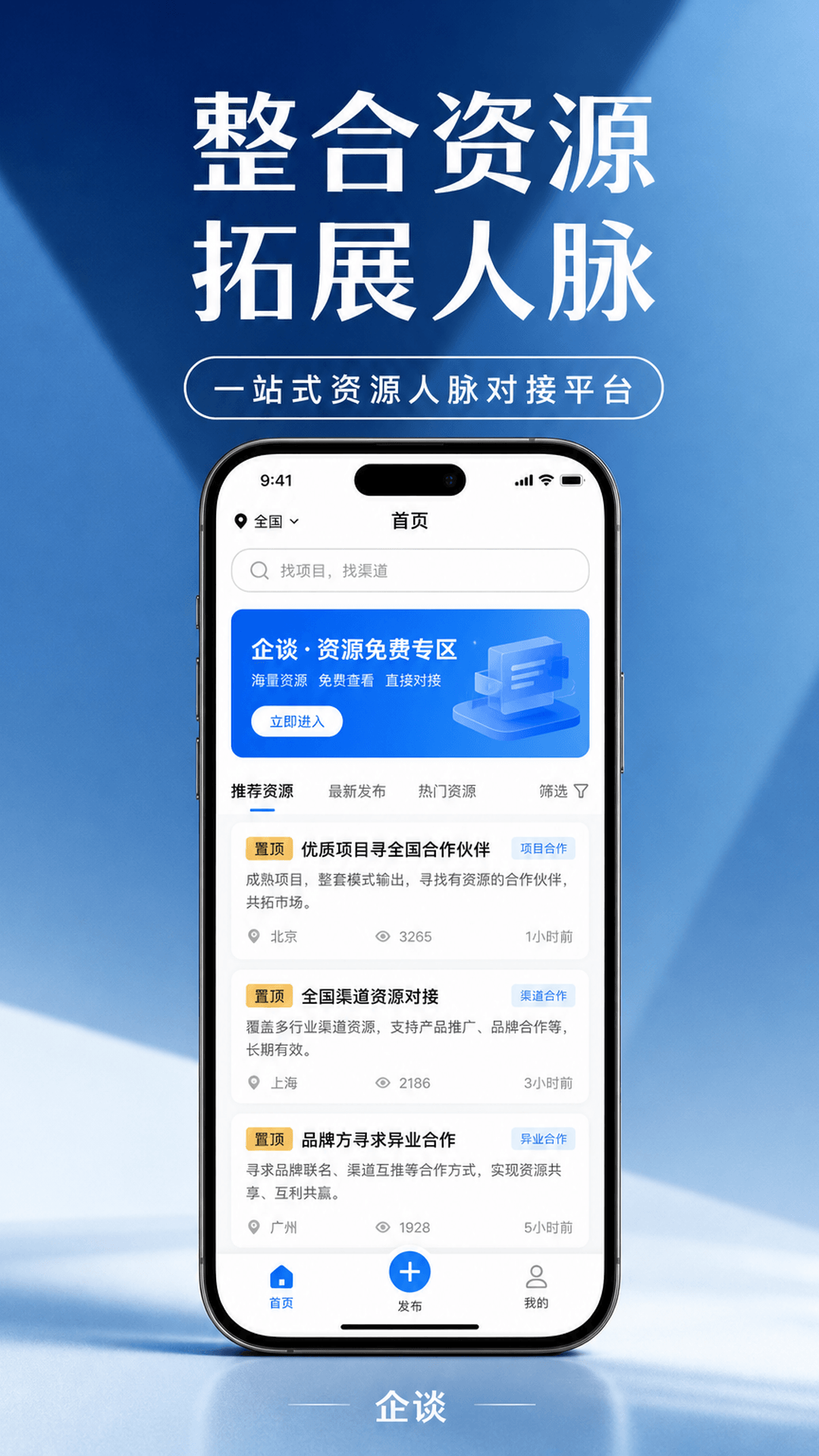 精彩截图-企谈2026官方新版