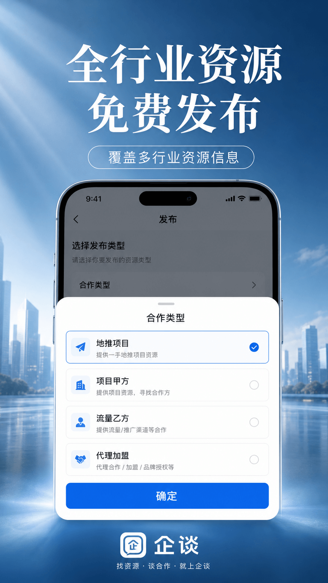 精彩截图-企谈2026官方新版