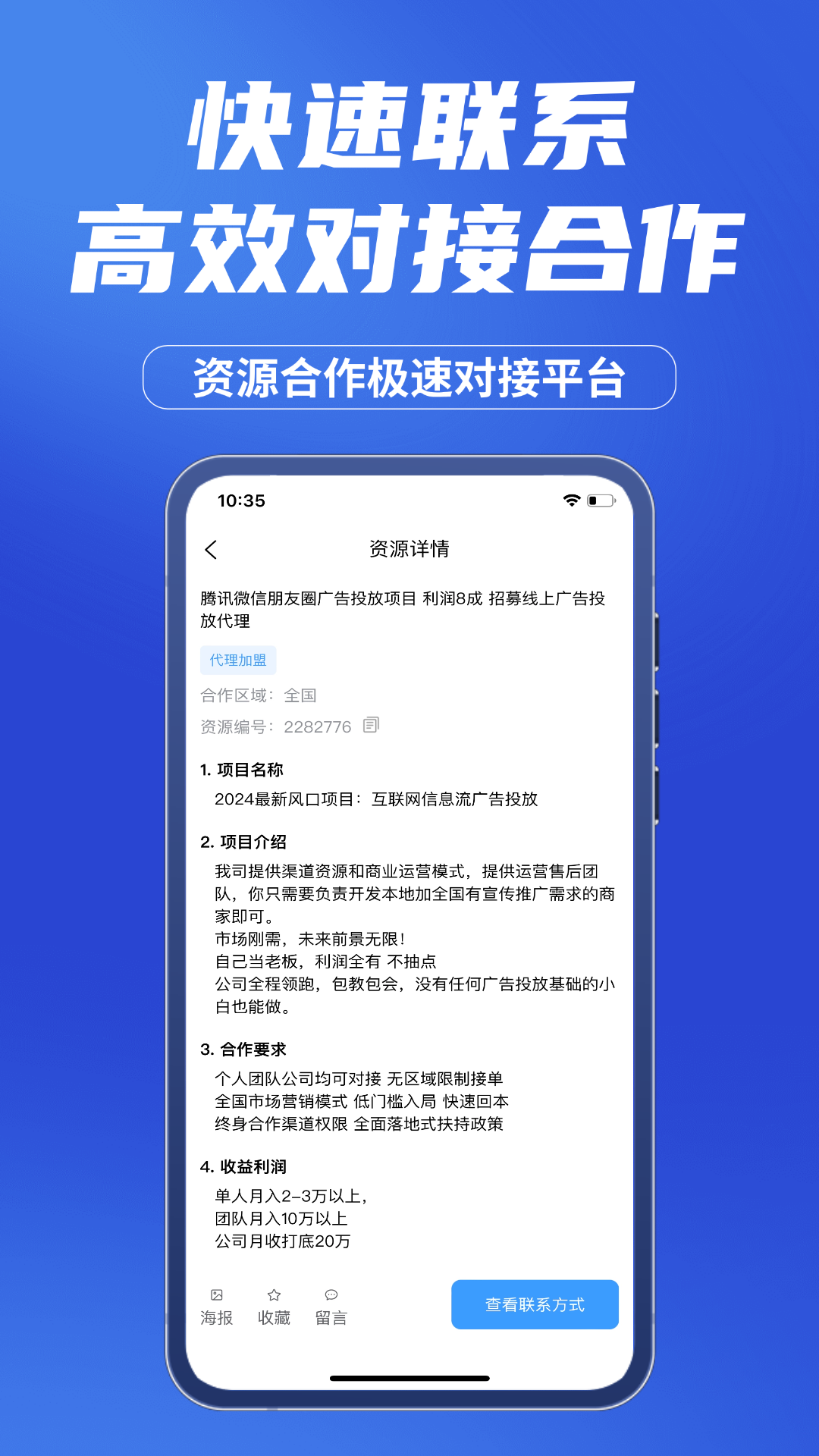 精彩截图-企谈2026官方新版
