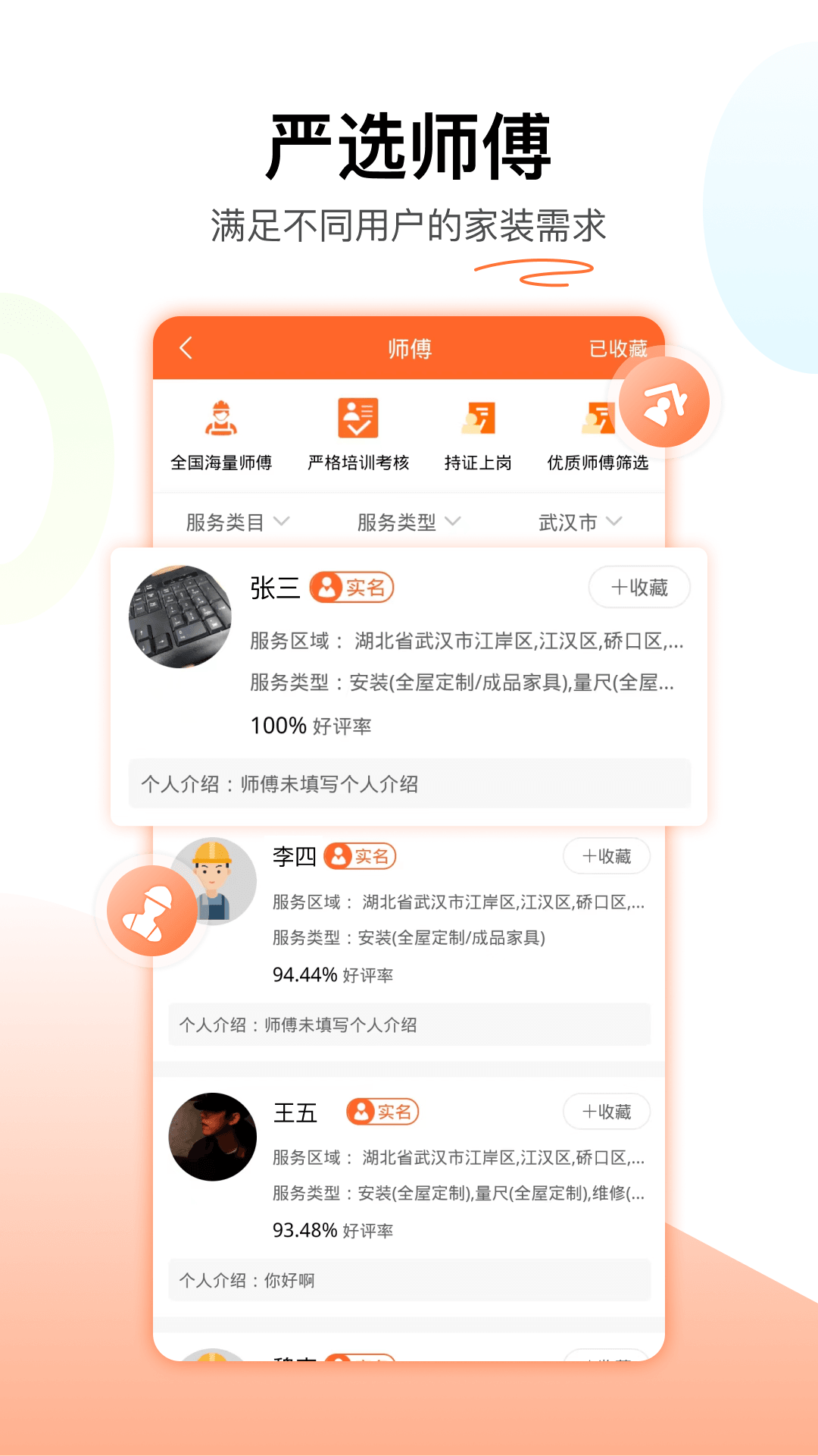 精彩截图-木智云家2026官方新版