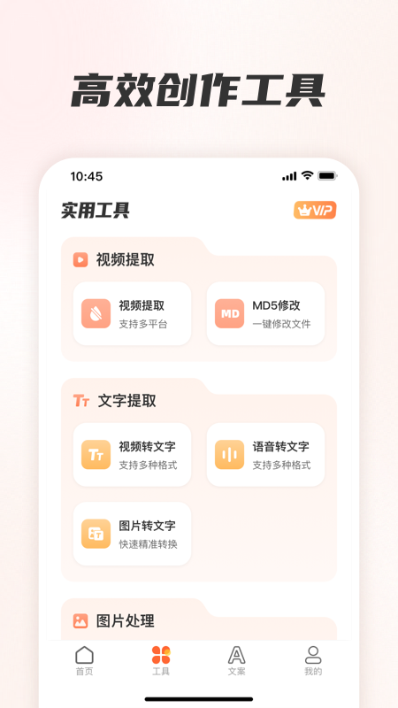 精彩截图-素材全能王2026官方新版