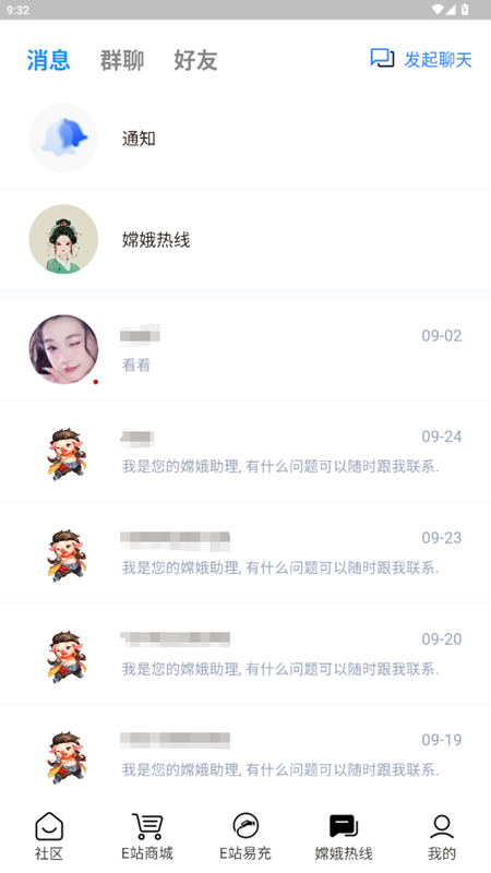 精彩截图-天蓬E站2026官方新版