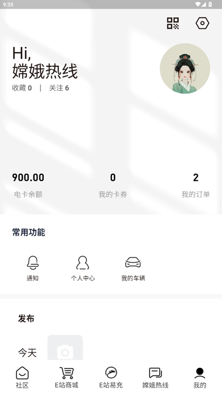 精彩截图-天蓬E站2026官方新版