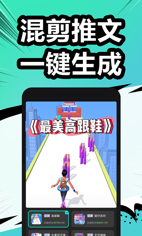 精彩截图-漫影快剪2026官方新版