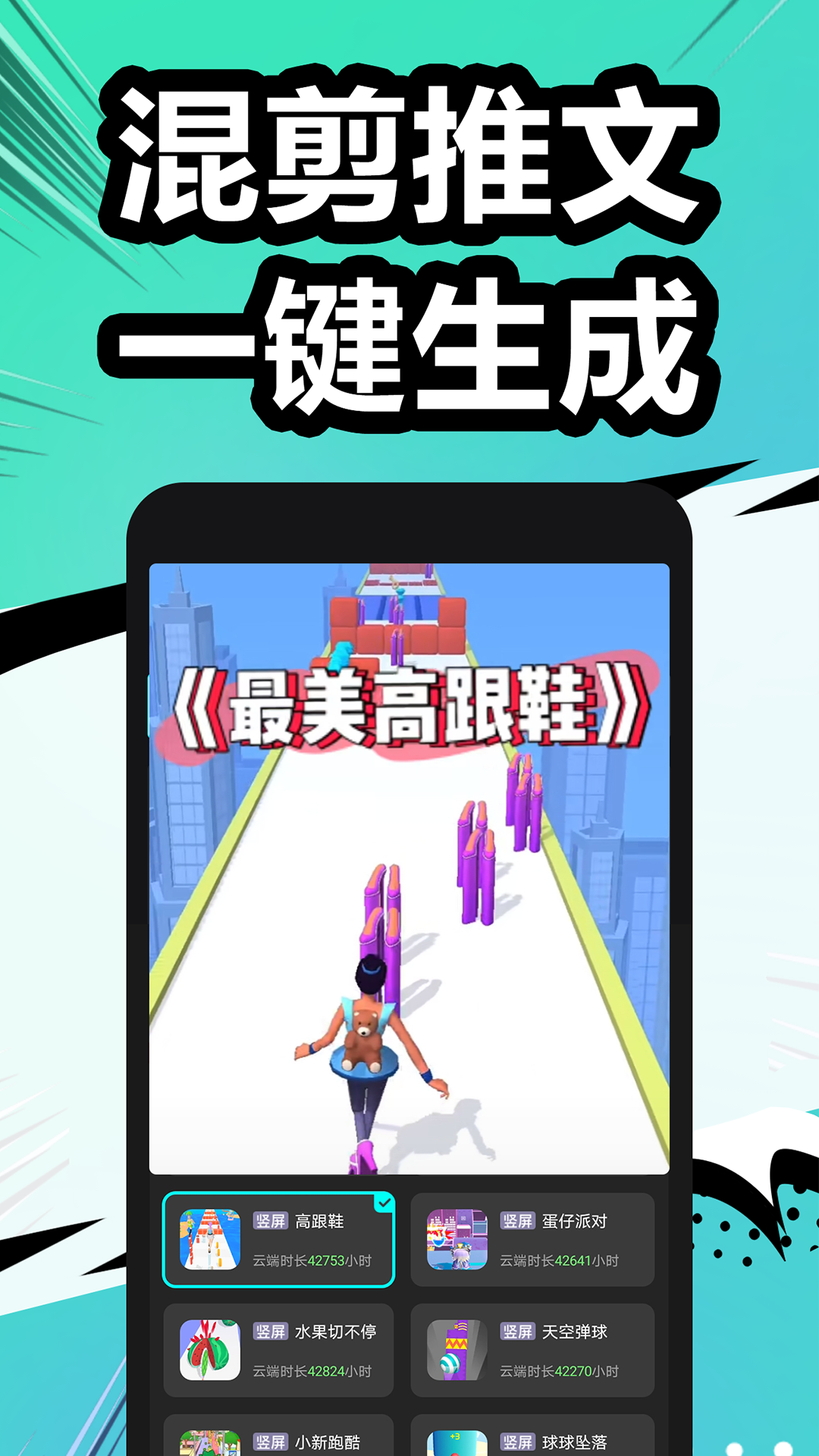 精彩截图-漫影快剪2026官方新版