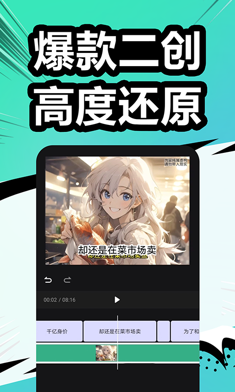 精彩截图-漫影快剪2026官方新版