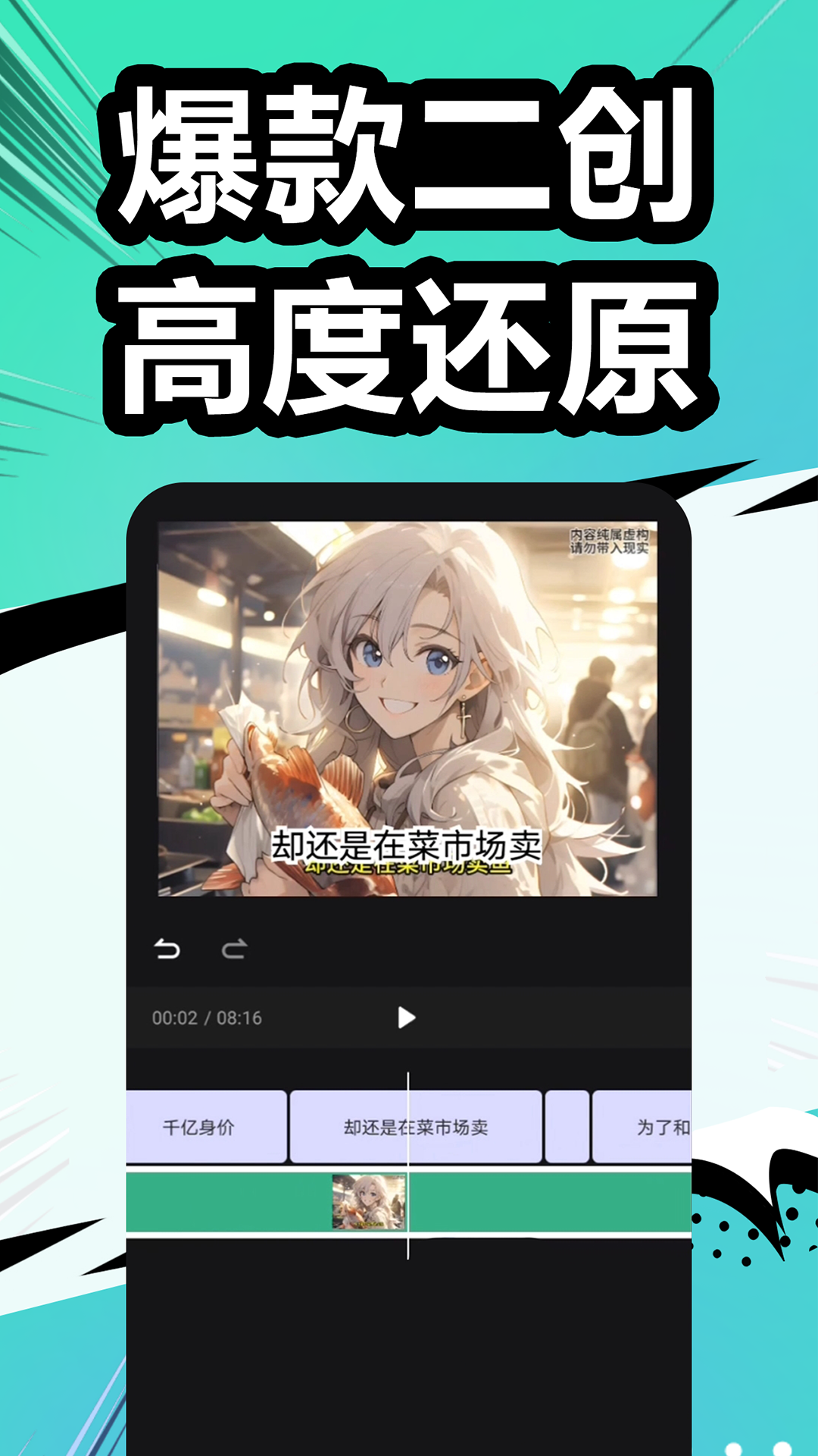 精彩截图-漫影快剪2026官方新版