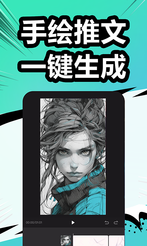 精彩截图-漫影快剪2026官方新版