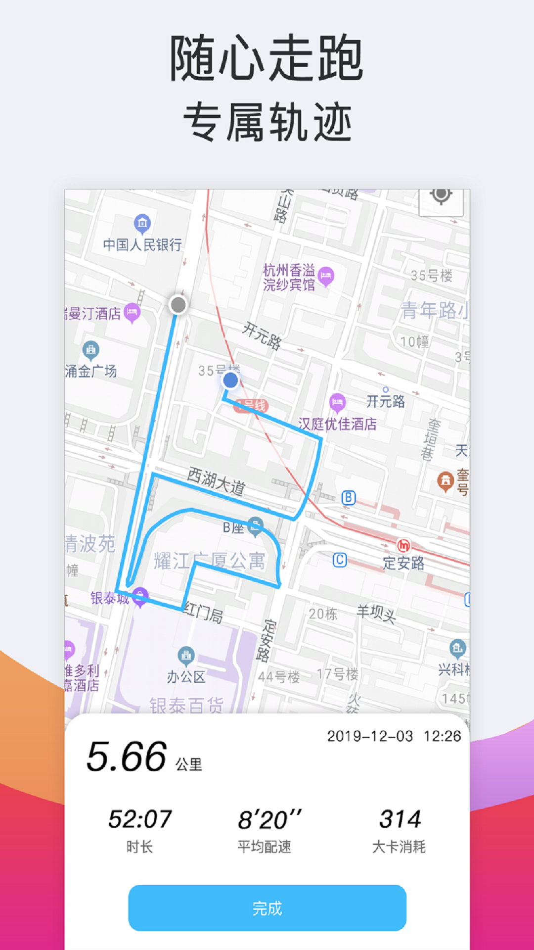 精彩截图-运动跑步器2026官方新版