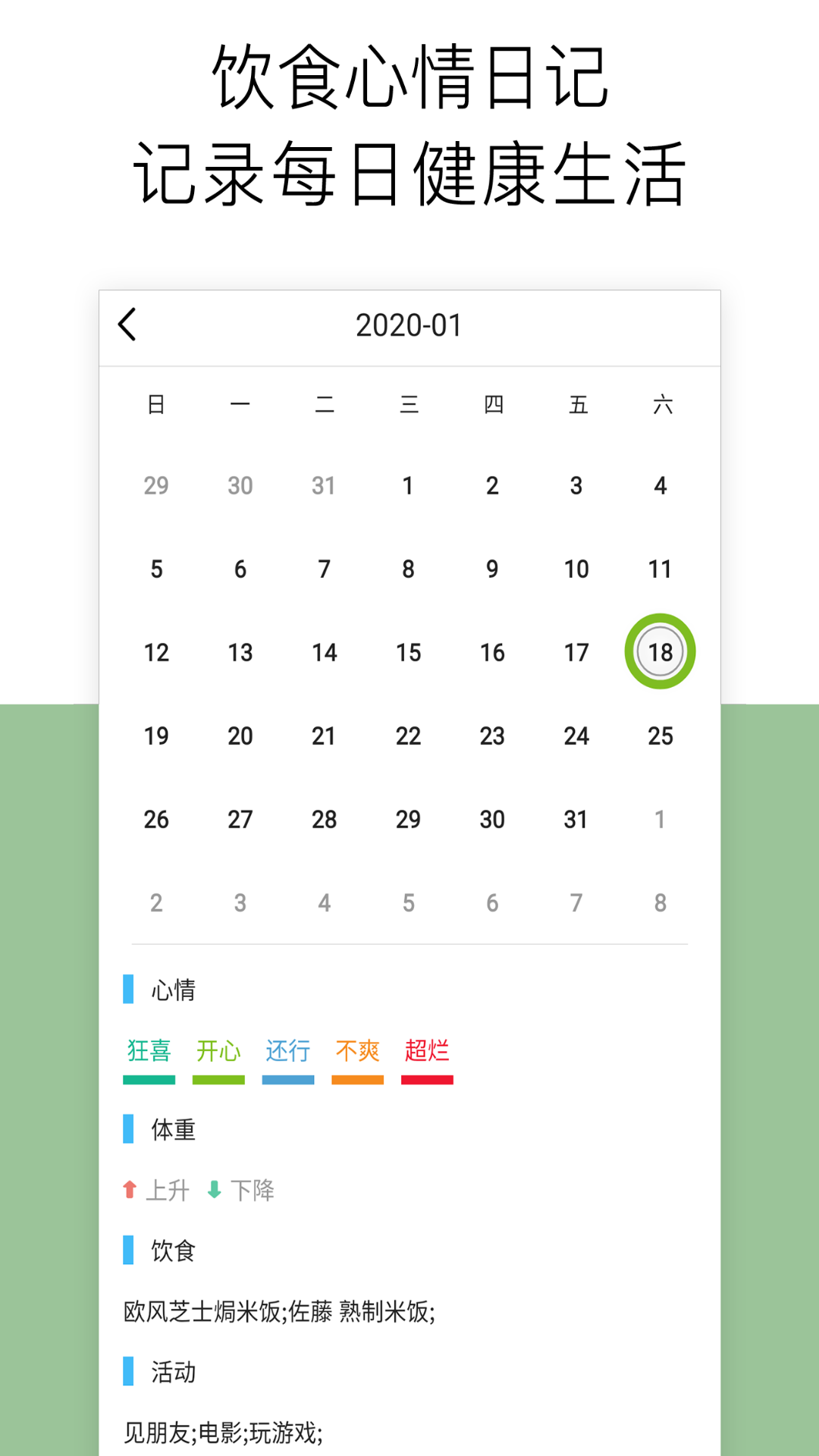 精彩截图-运动跑步器2026官方新版