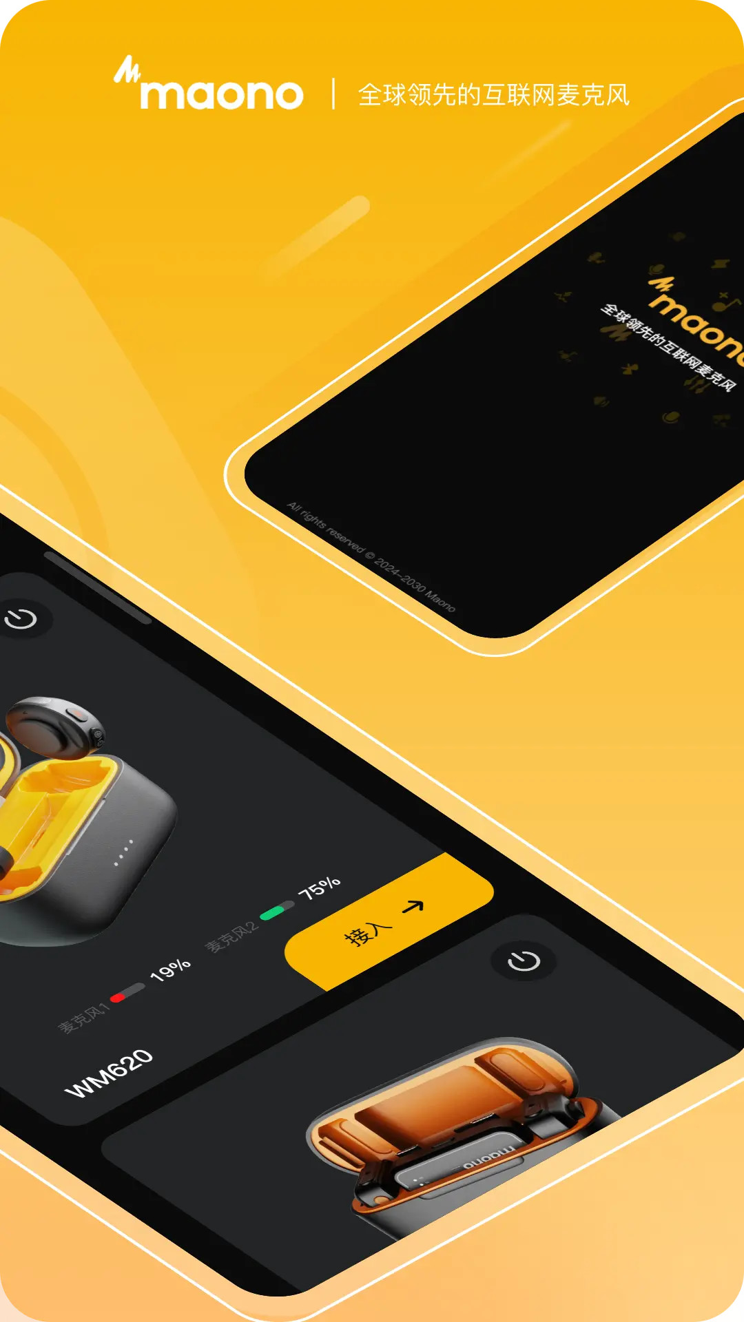 精彩截图-Maono Link2026官方新版