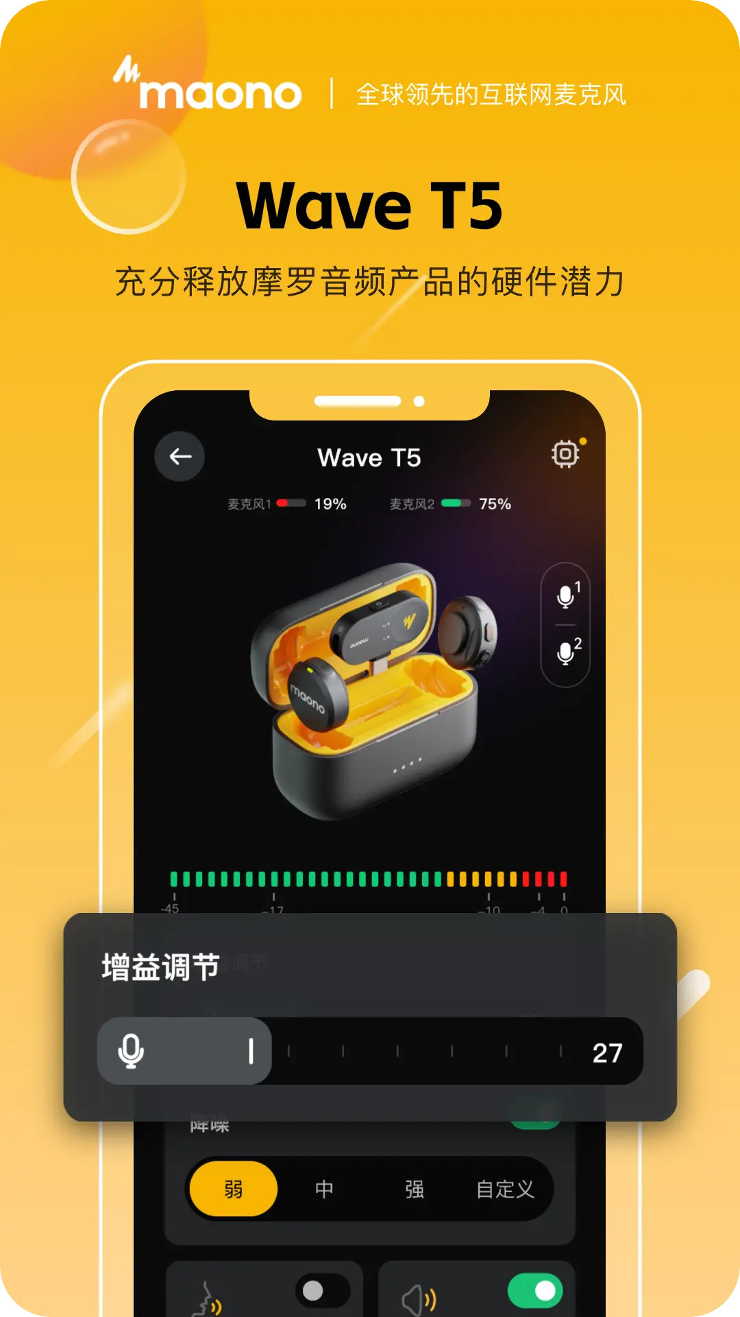 Maono Link 截图 3