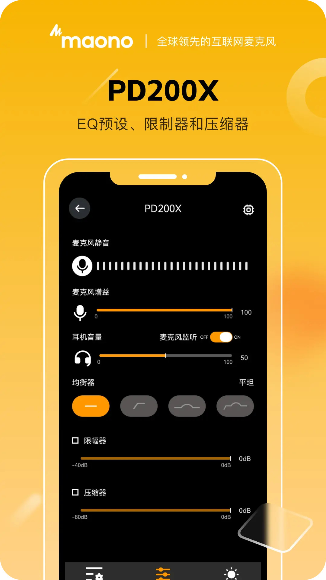Maono Link 截图 4
