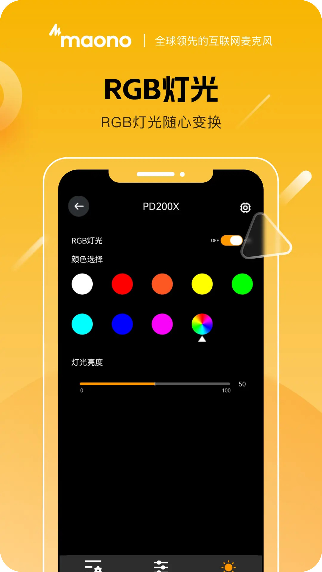精彩截图-Maono Link2026官方新版