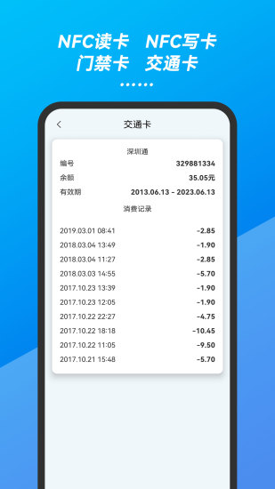 精彩截图-万能手机NFC门禁卡复制读卡器钥匙2024官方新版