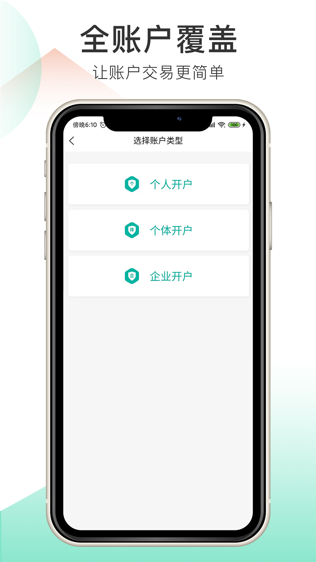精彩截图-付哒2025官方新版
