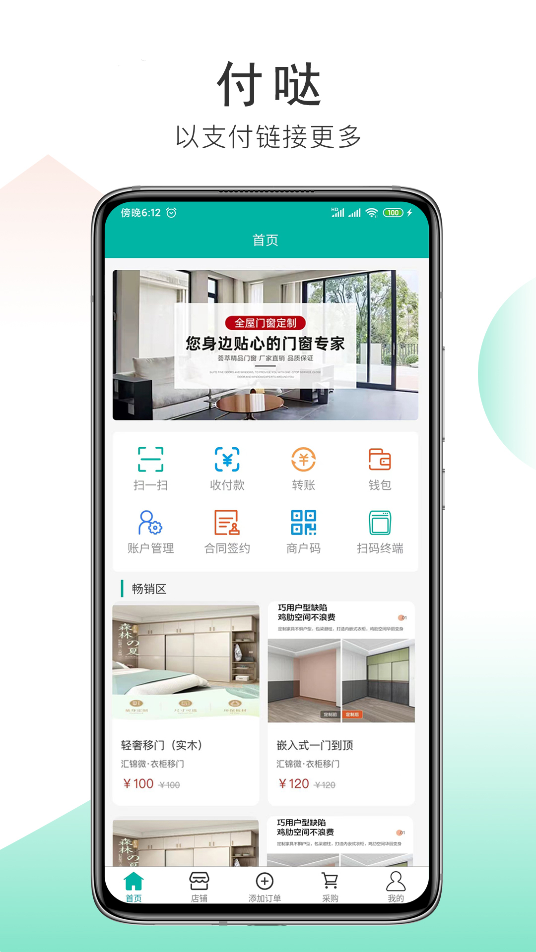 精彩截图-付哒2025官方新版