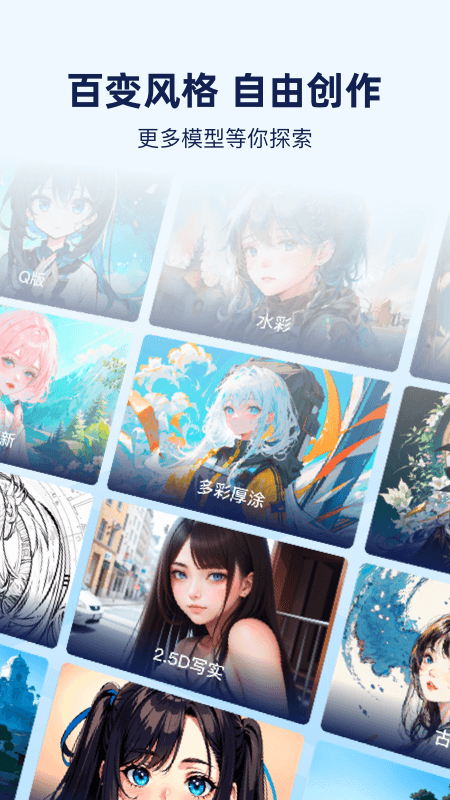 精彩截图-触站AI2026官方新版