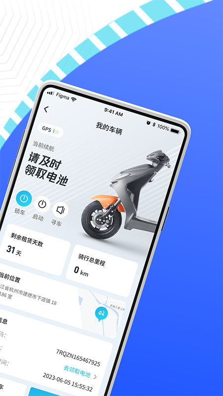 精彩截图-骑幻出行用户端2026官方新版