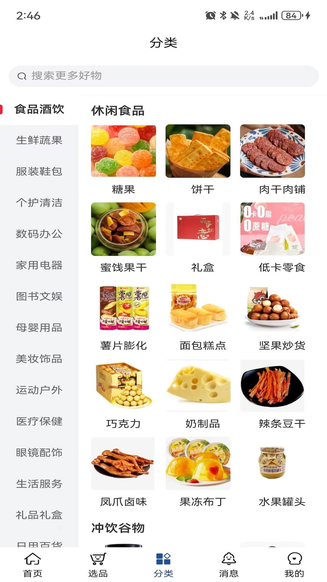 精彩截图-嗨购蛙商家版2025官方新版