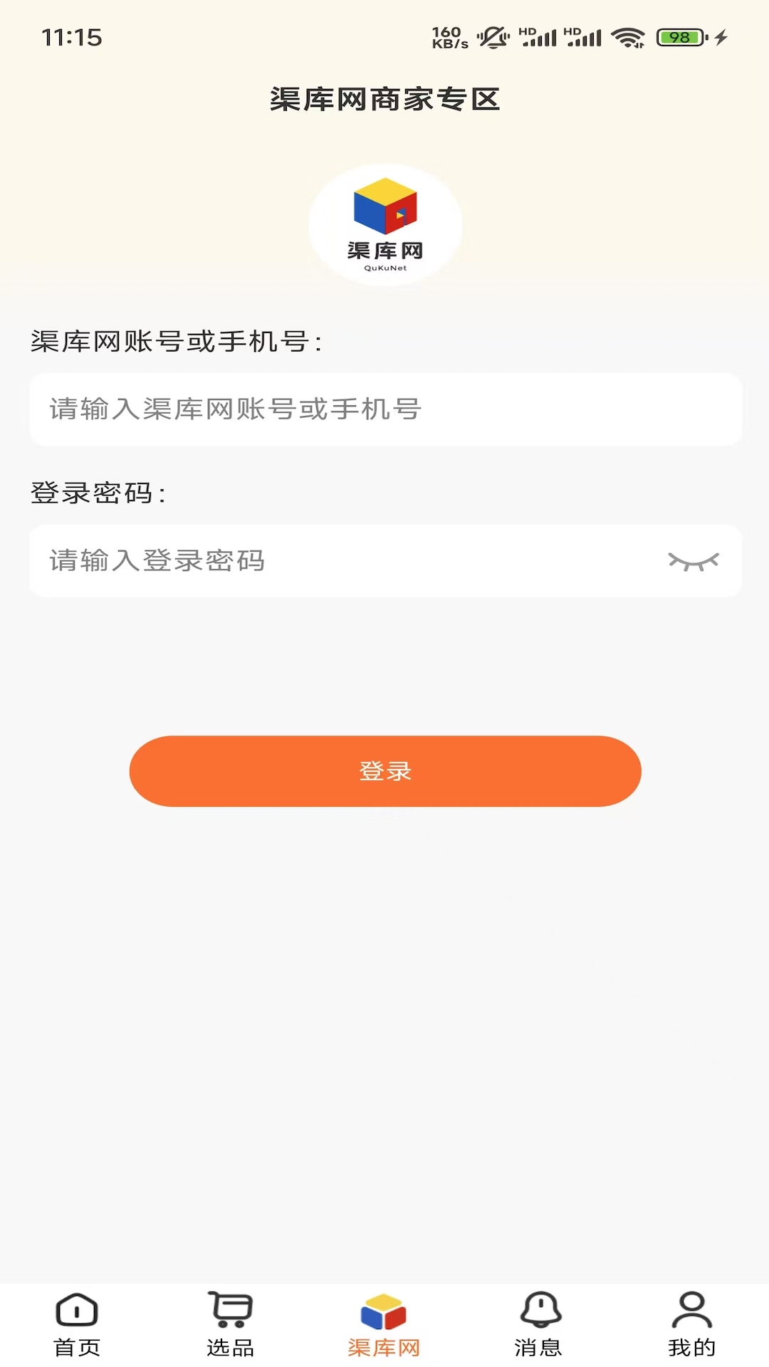 精彩截图-渠库网2026官方新版