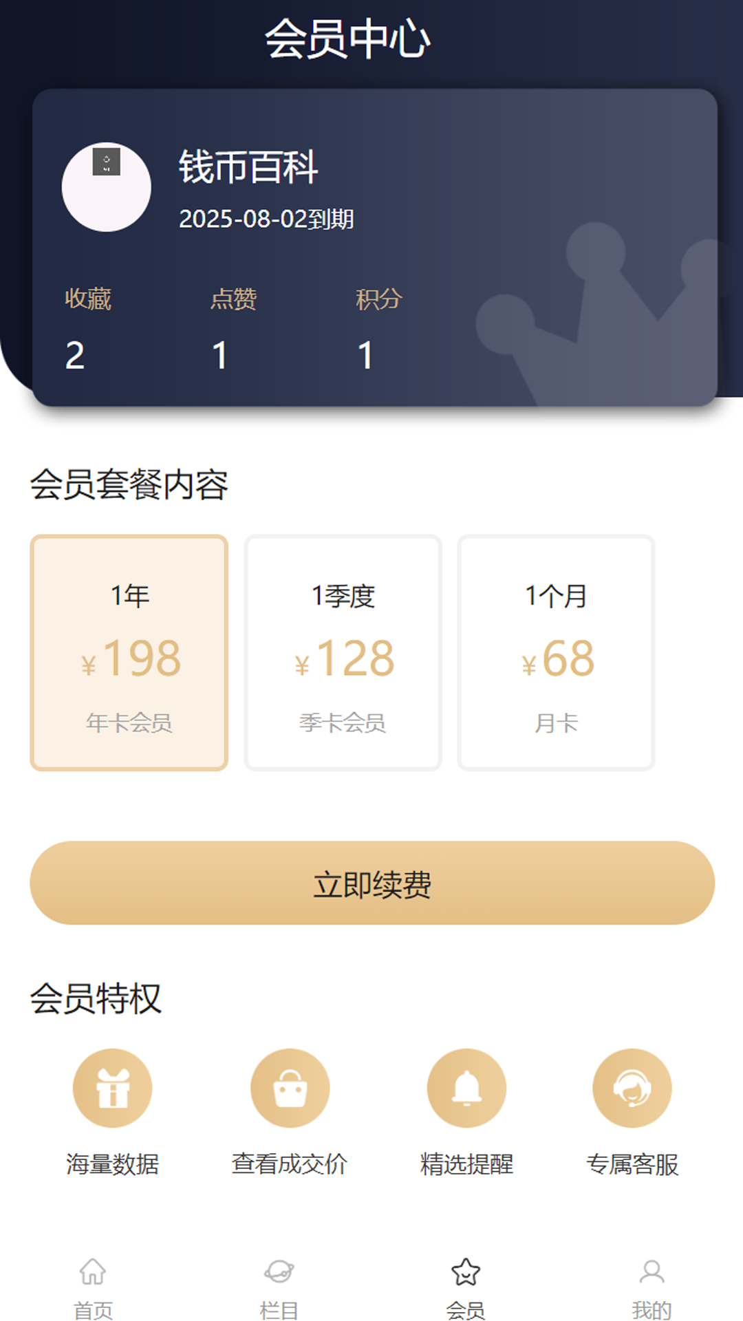 精彩截图-钱币价格查询2026官方新版