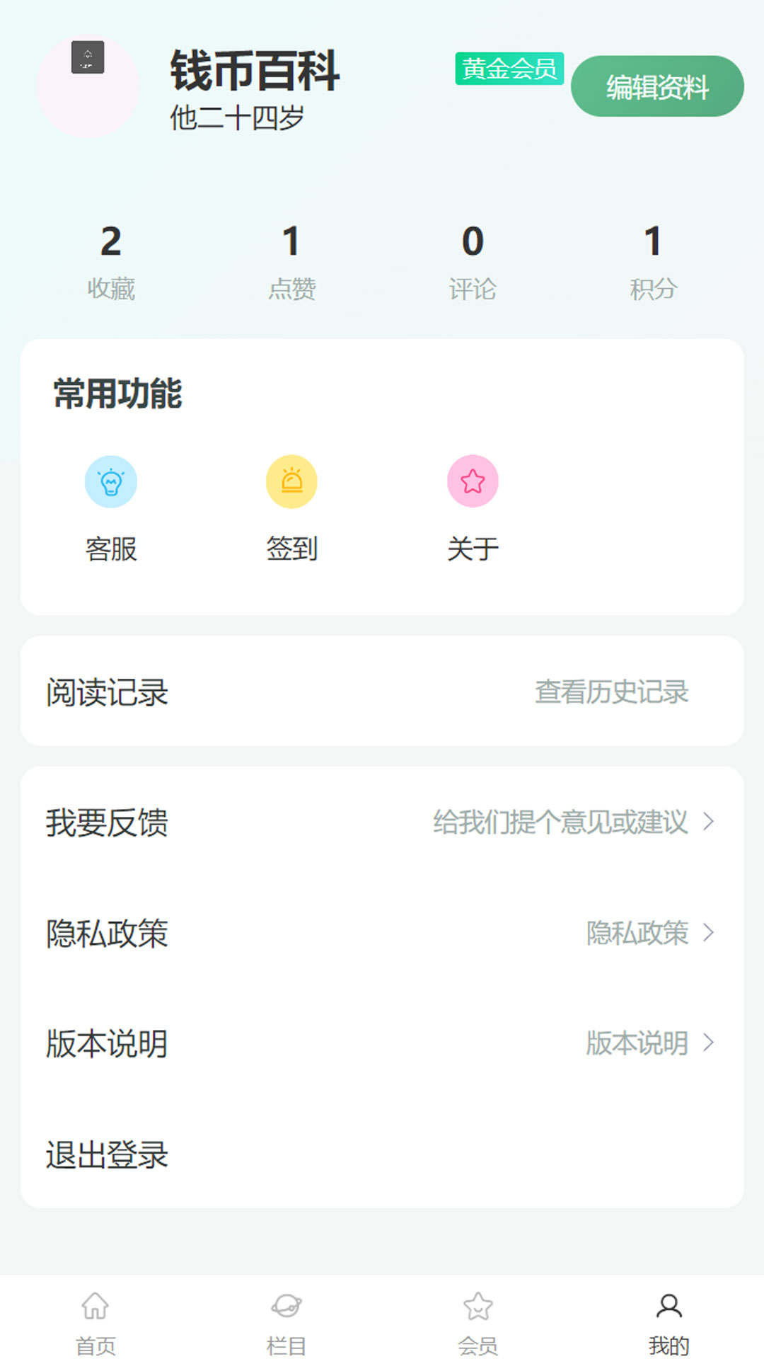精彩截图-钱币价格查询2025官方新版