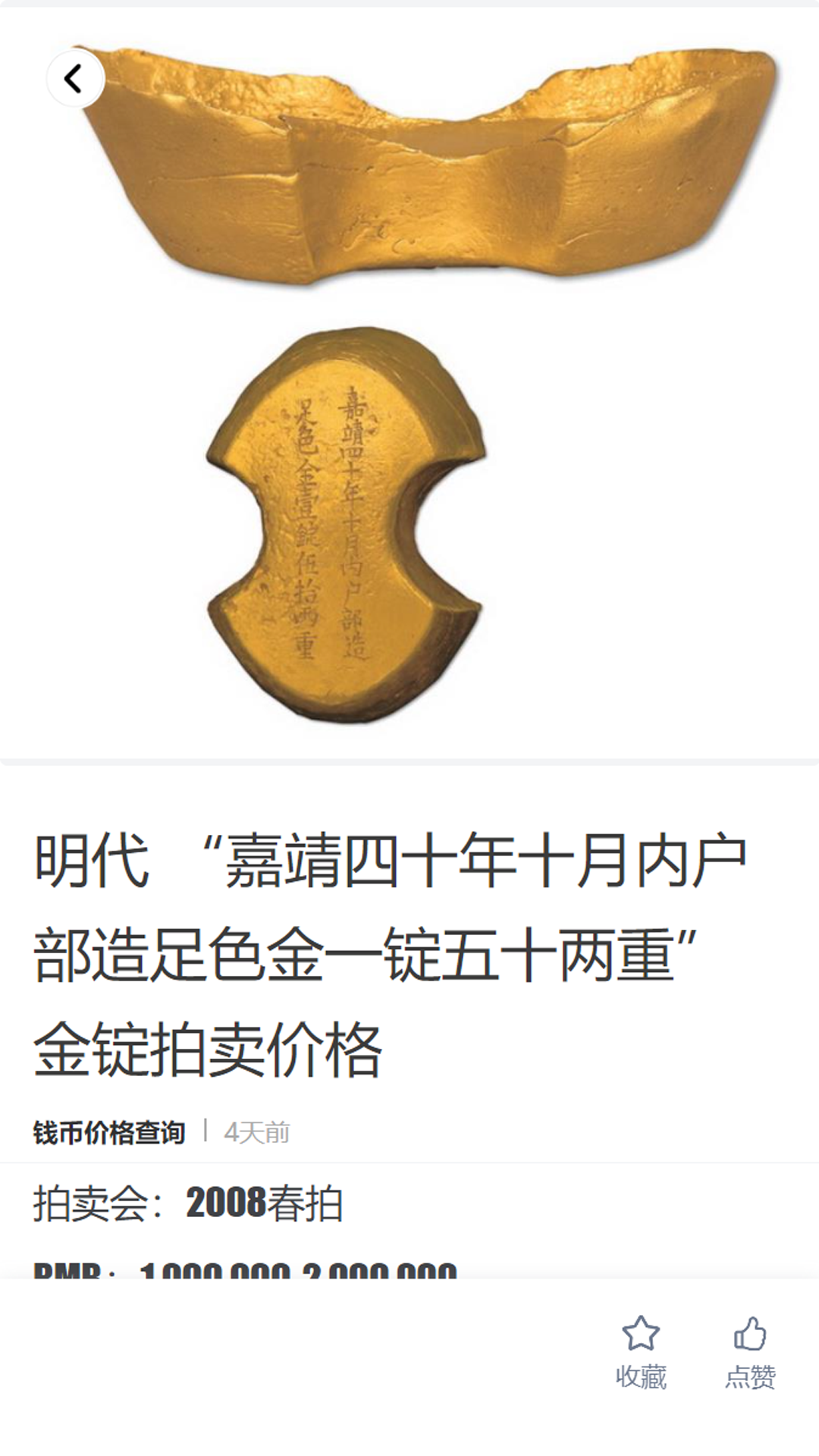 精彩截图-钱币价格查询2026官方新版