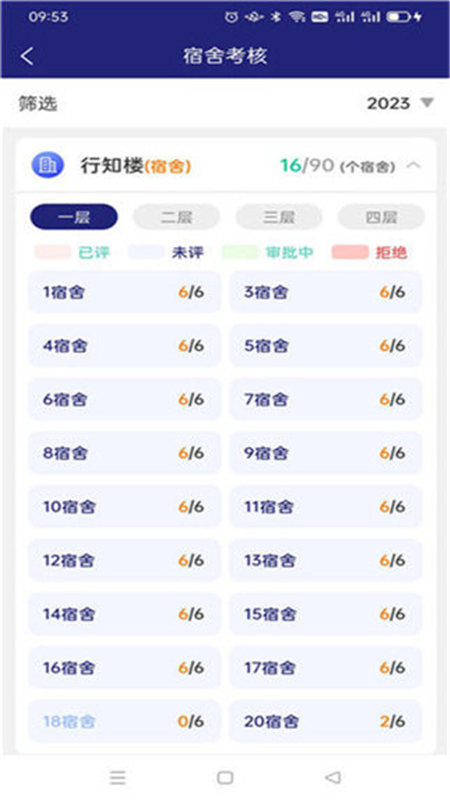 职教智办 截图 2