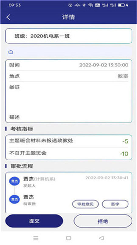 职教智办 截图 3