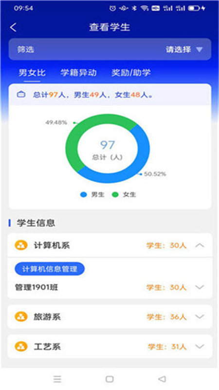 职教智办 截图 4