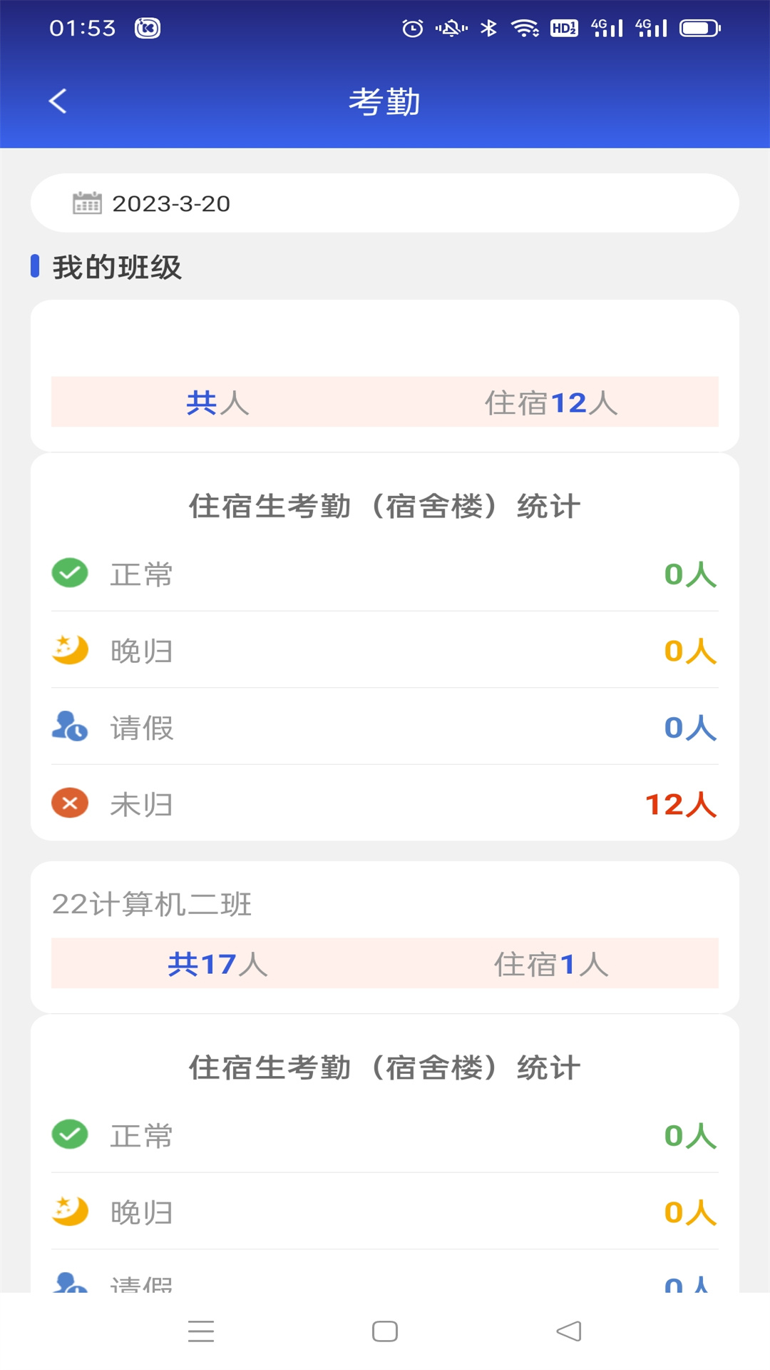 精彩截图-职教智办2026官方新版