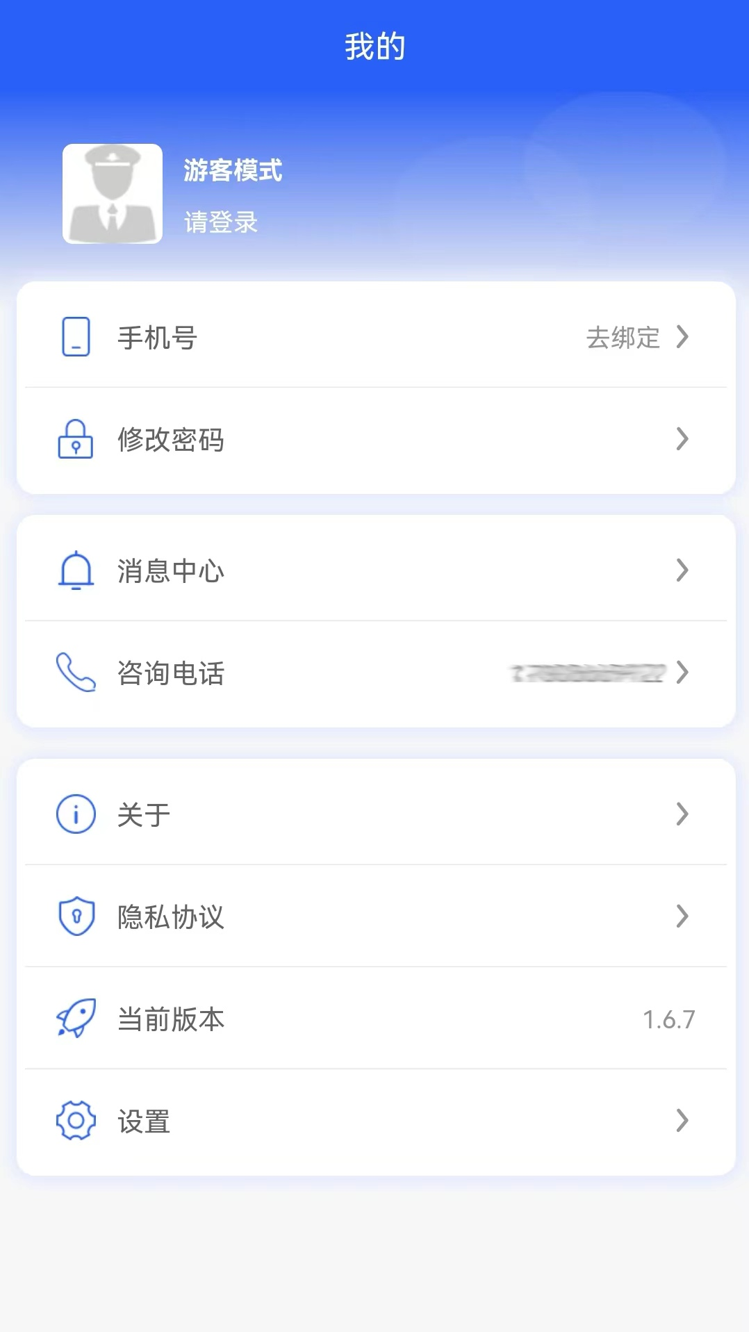 智警宝安卓版高清截图