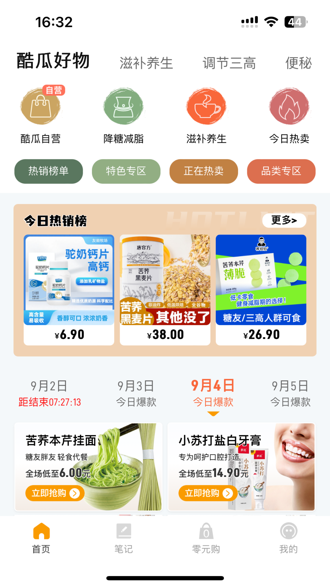 精彩截图-酷瓜2026官方新版