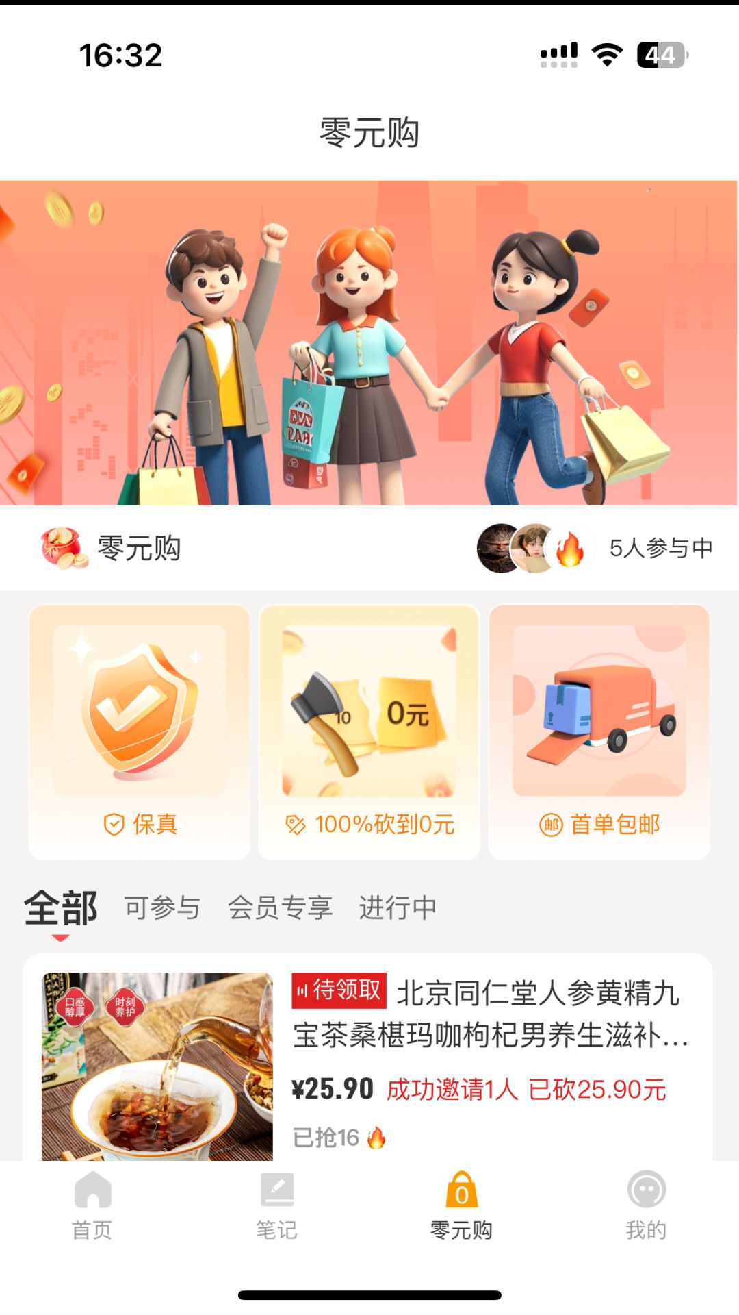 精彩截图-酷瓜2026官方新版